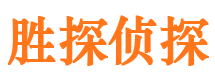 岱岳市私家侦探